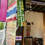 バンコクガーデン - 