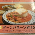 バンコクガーデン - 