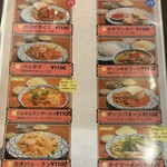 バンコクガーデン - 