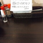 洋食 ツバキ亭 - 