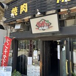焼肉BAKUBAKU - 