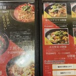 中華料理 朝霞刀削麺 - 