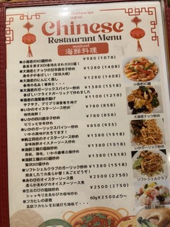 h CHINESE DINING - 