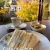 Cafe えんがわ