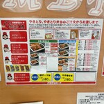 ハセガワストア 函館駅前店 - メニュー　注文方法