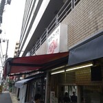 Nedu No Taiyaki - 