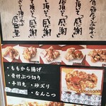 Karaage No Kansha - 