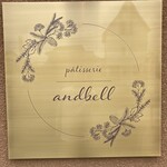 patisserie andbell - 