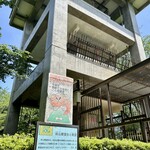 好美 - 桜山展望台入り口