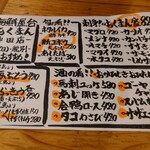 海鮮屋台 おくまん - 