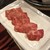 肉son - 料理写真:和牛カルビ:1400円