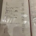 北新地 君しま - 飲み物