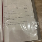 北新地 君しま - メニュー1