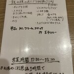 北新地 君しま - メニュー