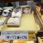 mister Donut Yumetaunsagashoppu - 生巧克力与奶油三明治¥172
