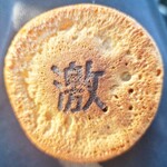 Sakura Tei - 大判焼 激辛チキンボール（130円）