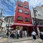 謝甜記 貮号店 - 