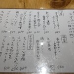 おでん二毛作 - 今日の食べ物メニュー