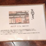 小淵沢 井筒屋 - 