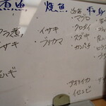 多津味 - 本日のお魚