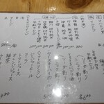 おでん二毛作 - 飲み物メニュー