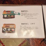 小淵沢 井筒屋 - 