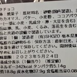 SHOZO COFFEE KARUIZAWA - 