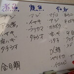 多津味 - 本日のおすすめの魚