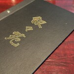 叙々苑 相模原店 - 