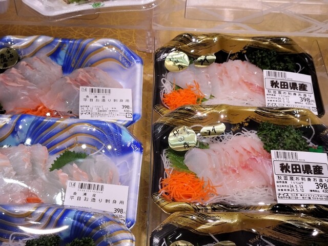 ナイス フォンテAKITA店（nices） - 秋田（コンビニ・スーパー）の写真