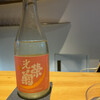 めでたし sake restaurant & shop