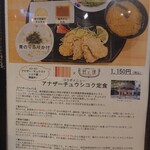 47都道府県レストラン 箕と環 - 