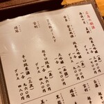 日本料理 つるま - 広島のお酒。金泉安芸風雅、これはよいものだ。