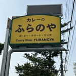 ふらのや - 