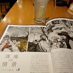 肉豆冨とレモンサワー 大衆食堂 安べゑ - 掲載された写真