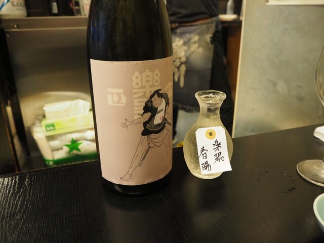 北の酒膳 - 須賀川（居酒屋）の写真