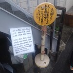 ラーメン二郎 環七一之江店 - 