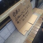 ラーメン二郎 - 