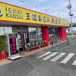 IEKEI KANSAI 王道家直系 我道家 - 