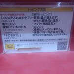 ラーメン二郎 環七一之江店 - 