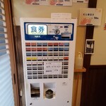 福そば - 券売機