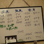 多津味 - 本日のおすすめの魚