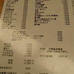 多津味 - メニュー