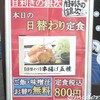 目利きの銀次 南海岸和田西口駅前店