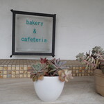 一歩ベーカリー - 