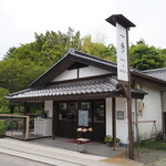 一歩ベーカリー - 