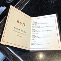 龍天門 - 