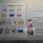 クレーム フレーズ ジェノワーズ - その場で購入出来る商品メニュー。左側のメニューは上2段が要冷蔵品。右側のメニューの商品は何れも販売単位が2の倍数となる。