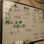 多津味 - 本日のおすすめの魚