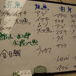 多津味 - 本日のおすすめの魚